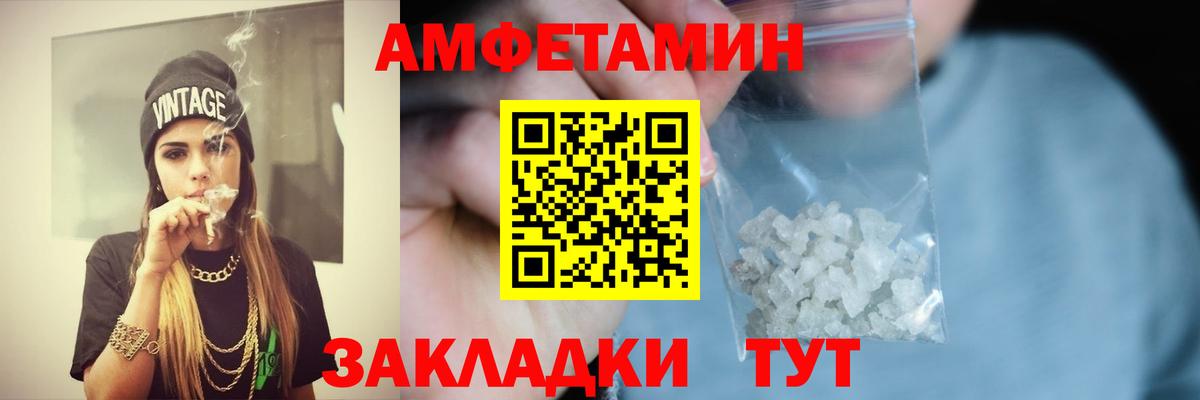 Amphetamine Premium Владимир