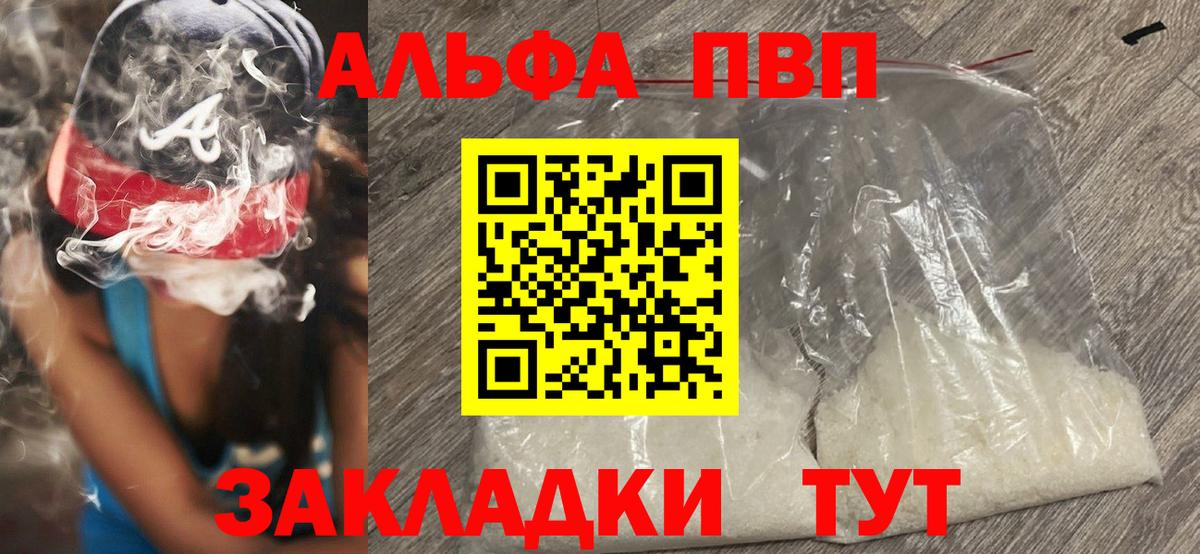 Alpha-PVP мука  Вход с VPN  купить   Владимир 