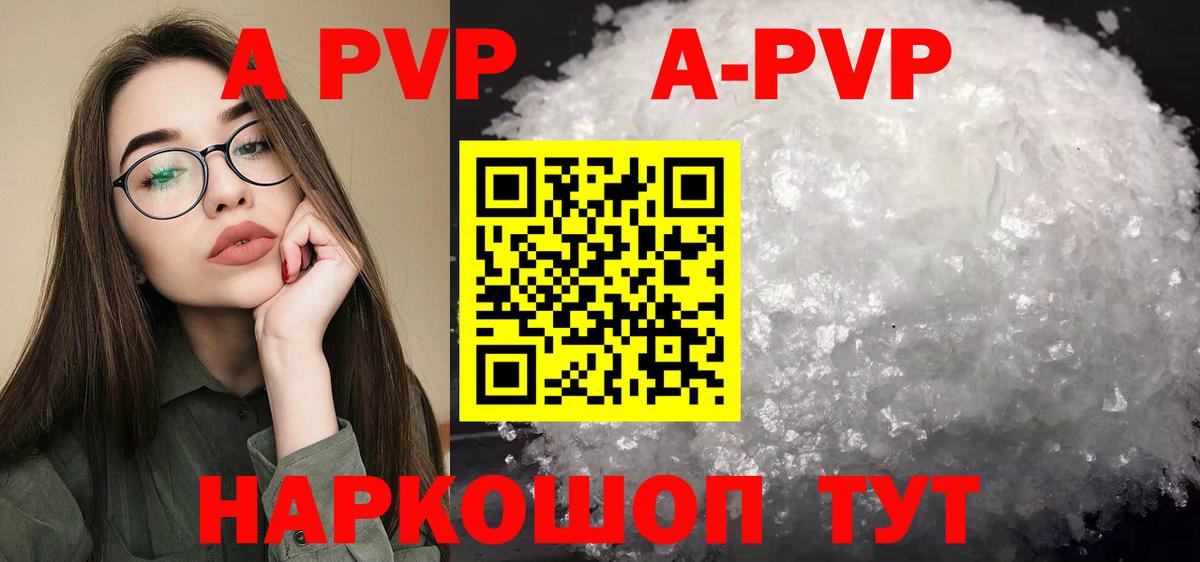 Alpha-PVP кристаллы Владимир
