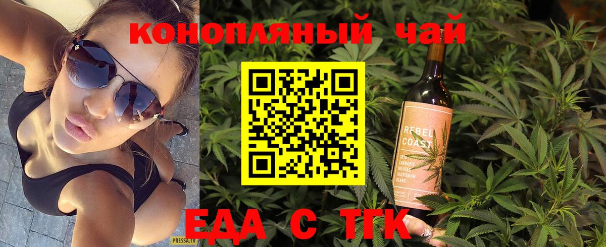 Владимир  Cannafood марихуана  Вход с VPN 