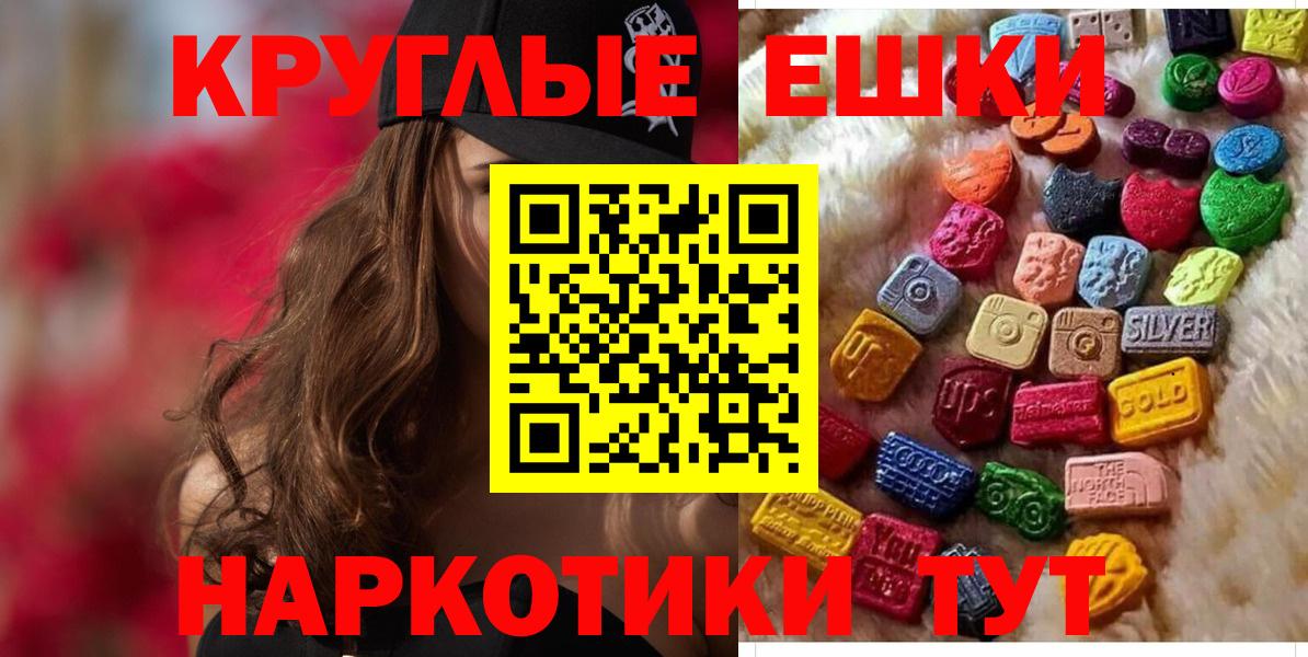 ЭКСТАЗИ 280мг Владимир