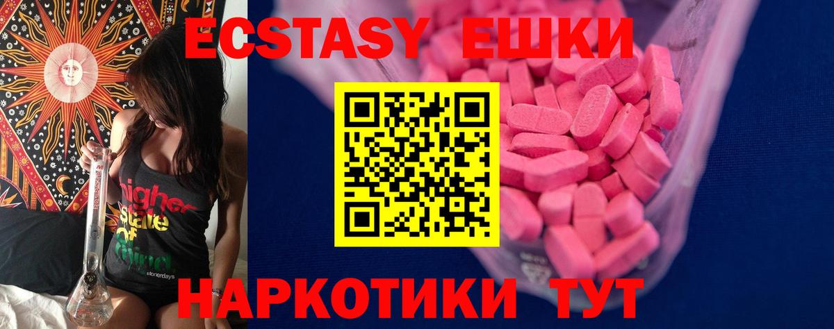 Экстази 250 мг  ЭКСТАЗИ  Экстази MDMA  Владимир  Вход с VPN 