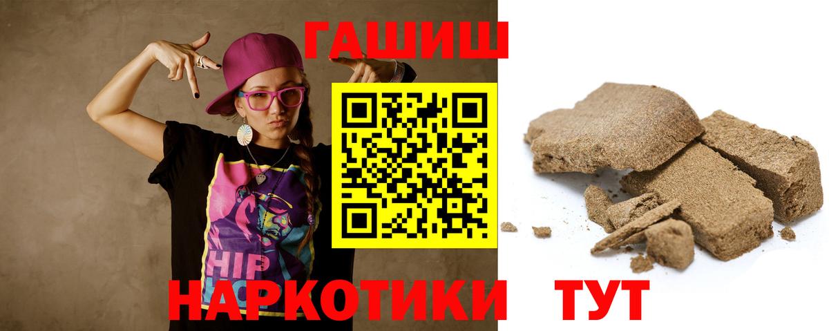 наркота  Вход с VPN  Владимир  Гашиш гашик 