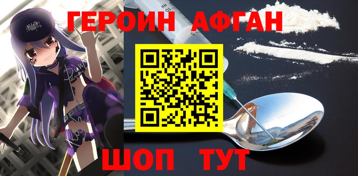 Героин VHQ Владимир