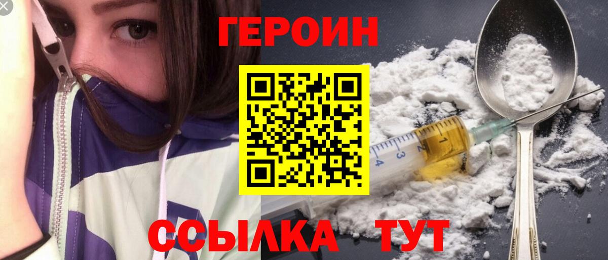 ГЕРОИН афганец  Вход с VPN  Владимир 