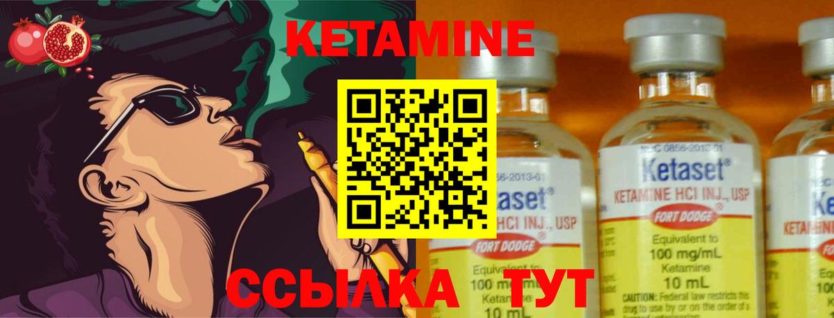 КЕТАМИН VHQ Владимир