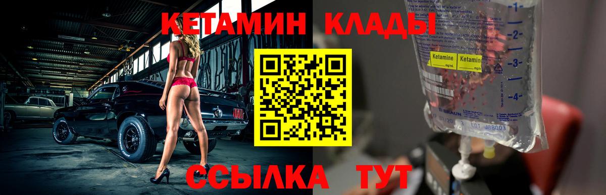 blacksprut ONION  Кетамин VHQ  маркетплейс состав  КЕТАМИН VHQ  Владимир  Вход с VPN 