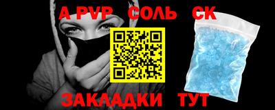 молекула духа Аргун