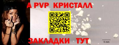 Альфа ПВП Апшеронск