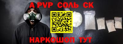 Альфа ПВП Апшеронск