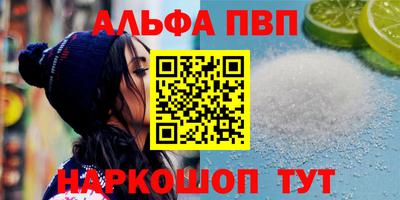 Альфа ПВП Апшеронск