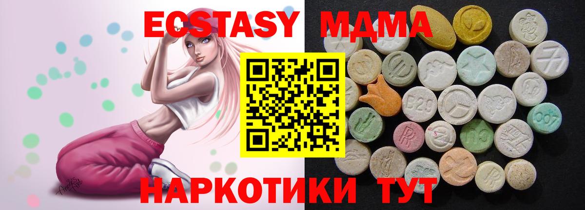 МДМА Molly  MDMA Molly  Владимир  Вход с VPN 