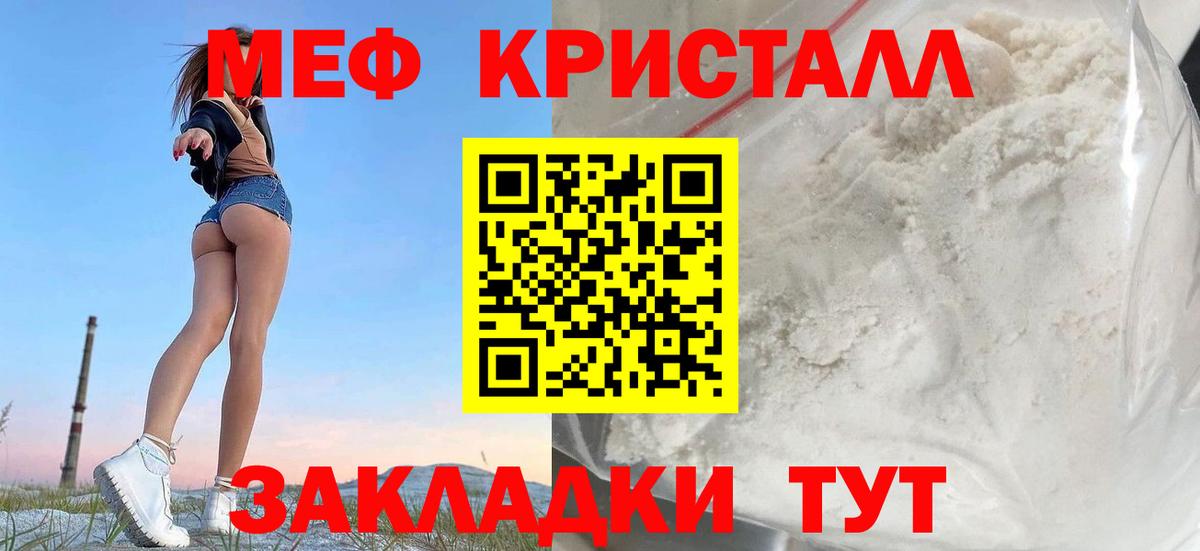 Меф мяу мяу Владимир