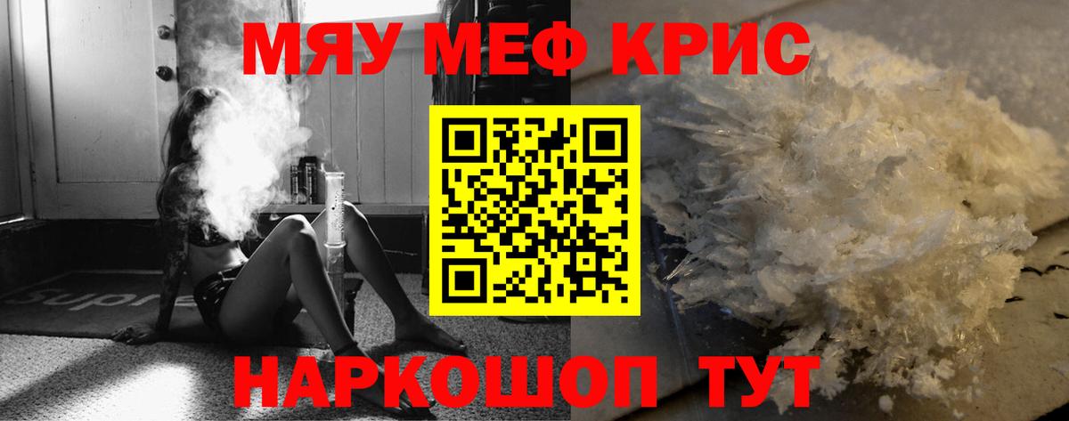 МЯУ-МЯУ  Меф мука  продажа наркотиков  Владимир  Вход с VPN 