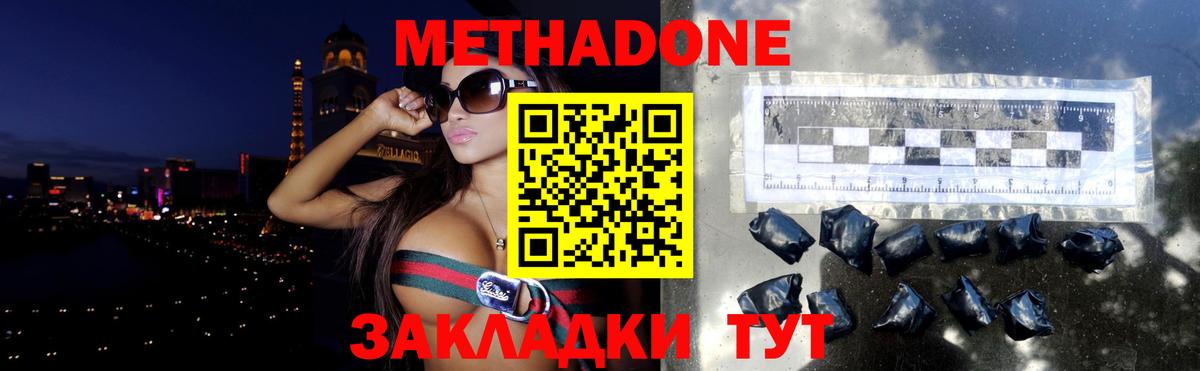 Владимир  МЕТАДОН белоснежный  Вход с VPN  mega маркетплейс  Метадон methadone 