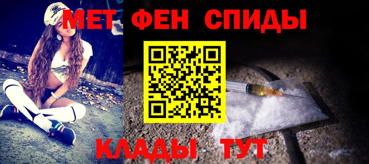 МЕТАМФЕТАМИН  Первитин кристалл  Первитин кристалл  Вход с VPN  Владимир 
