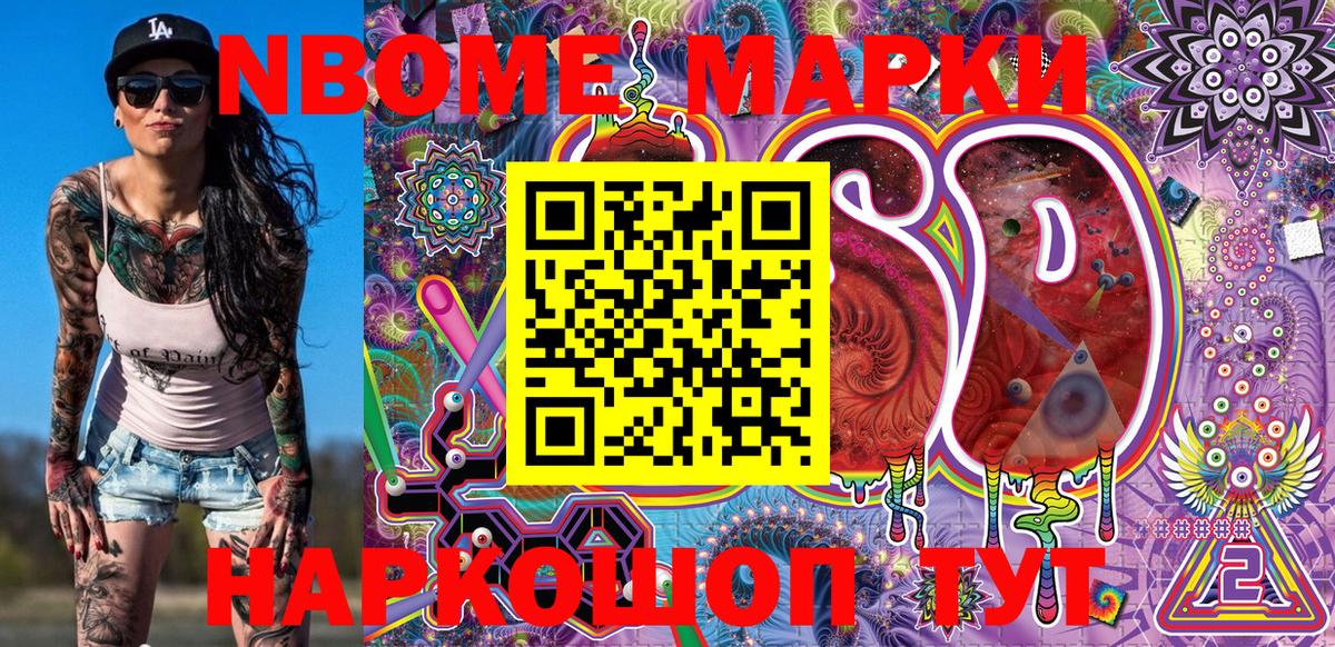 Марки NBOMe 1500мкг  Марки NBOMe 1500мкг  Владимир  Вход с VPN 