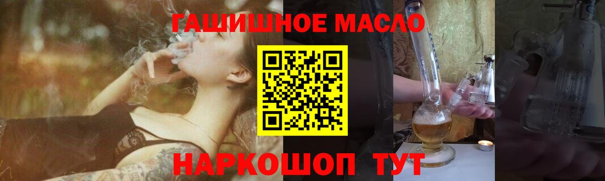 Дистиллят ТГК THC oil Владимир